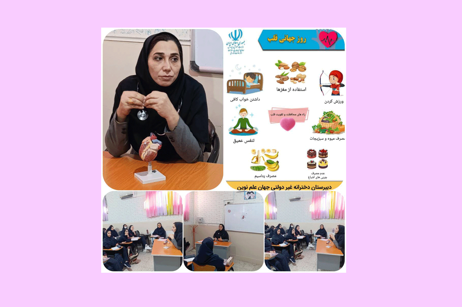 متوسطه دوره اول غیر دولتی دخترانه جهان علم