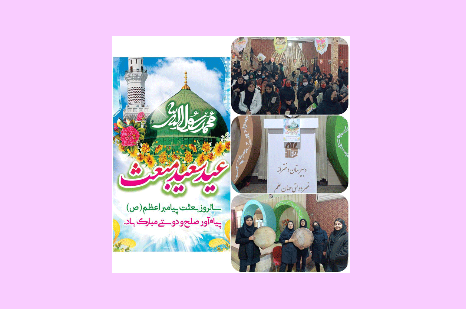 متوسطه دوره اول غیر دولتی دخترانه جهان علم