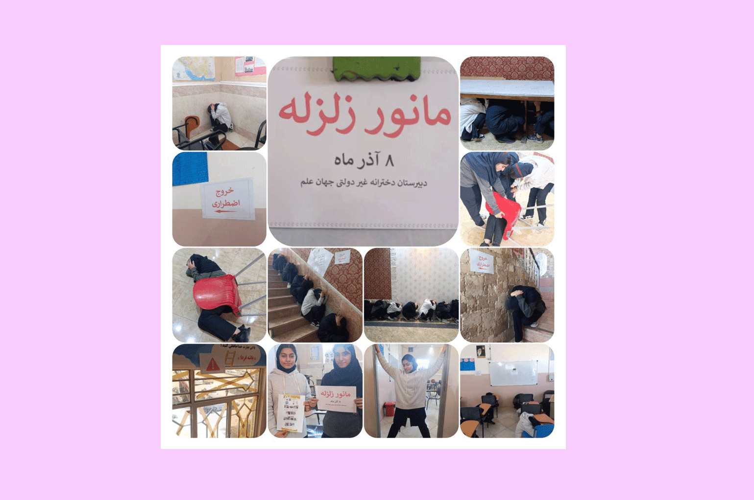متوسطه دوره اول غیر دولتی دخترانه جهان علم