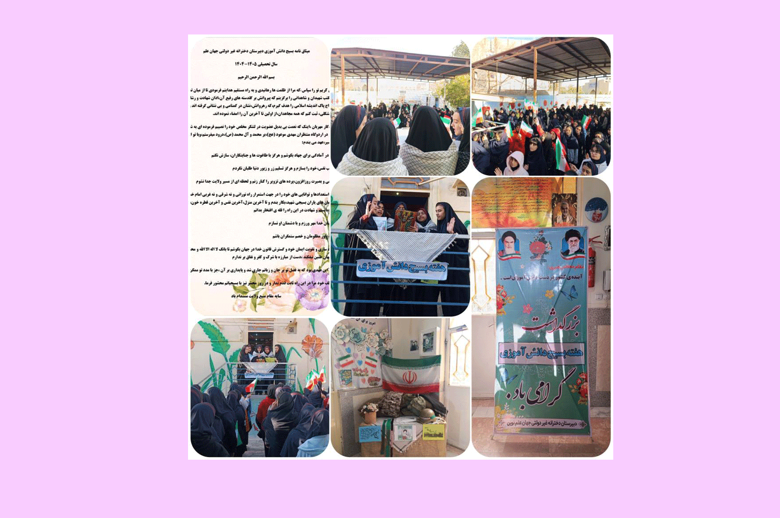 متوسطه دوره اول غیر دولتی دخترانه جهان علم